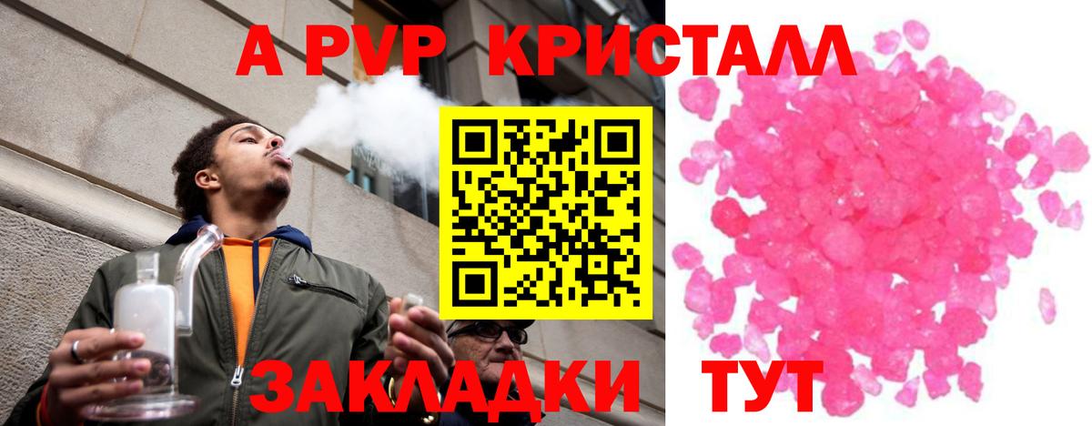 закладка  Вход с VPN  Alfa_PVP  Прокопьевск  Alpha PVP мука 