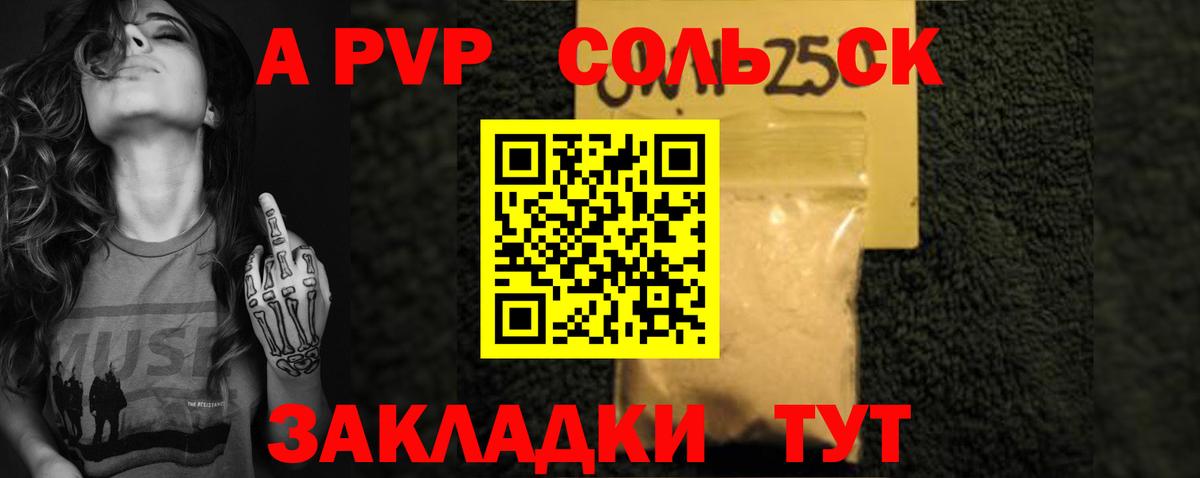 Alpha-PVP Crystall Прокопьевск