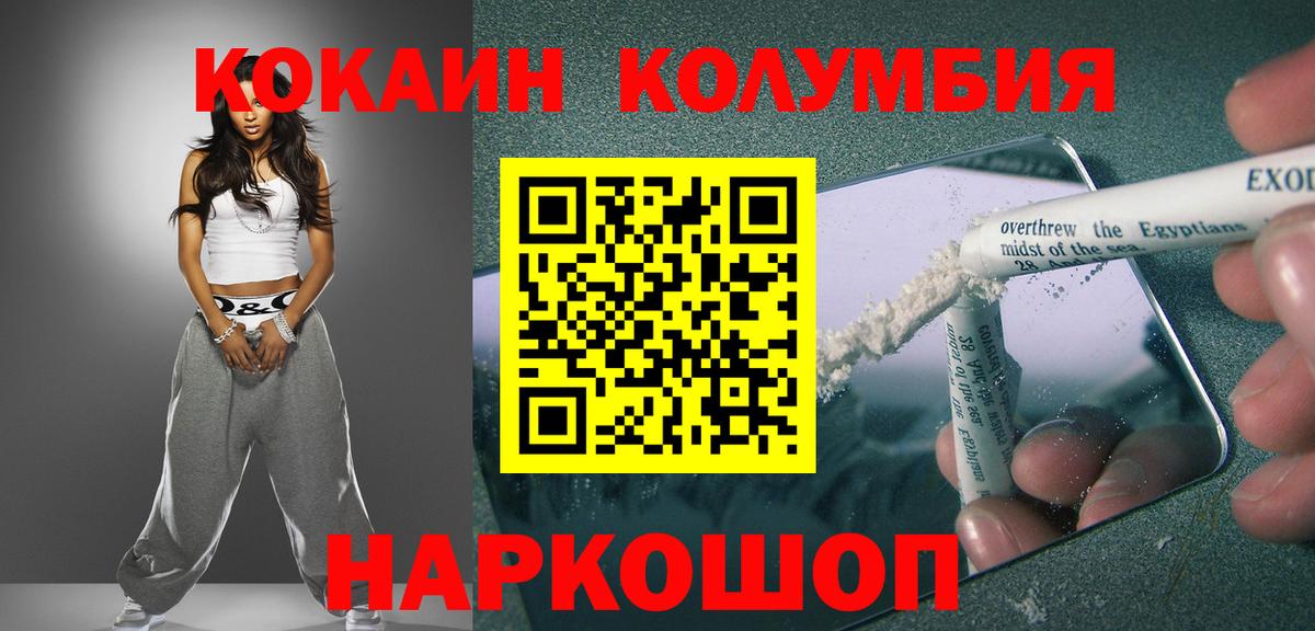 Cocaine Эквадор Прокопьевск