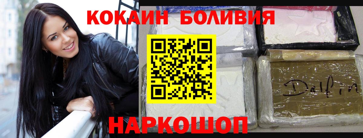 КОКАИН 97% Прокопьевск