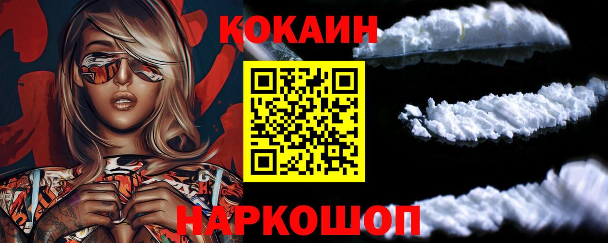 Cocaine  Кокаин Эквадор  Вход с VPN  где продают   Прокопьевск 