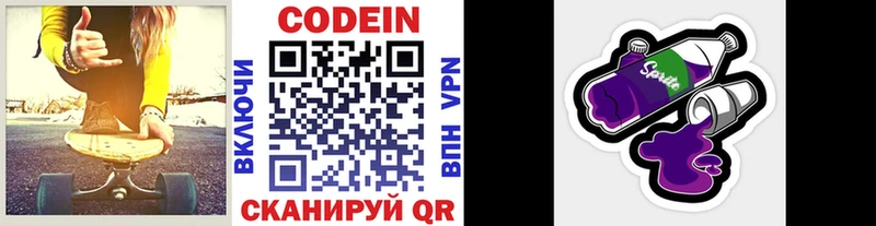 ОМГ ОМГ зеркало  Прокопьевск  Кодеин напиток Lean (лин) 