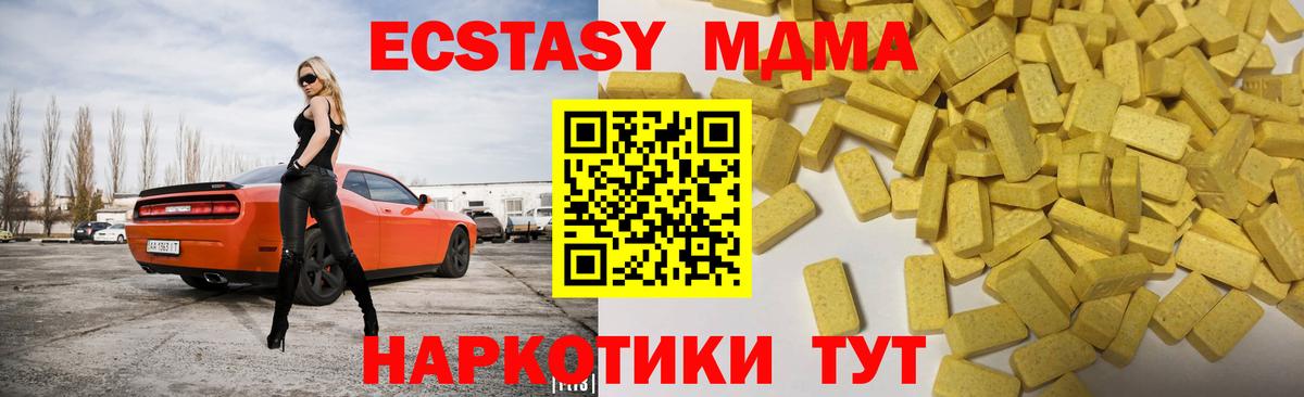 Ecstasy XTC  Ecstasy  Прокопьевск 