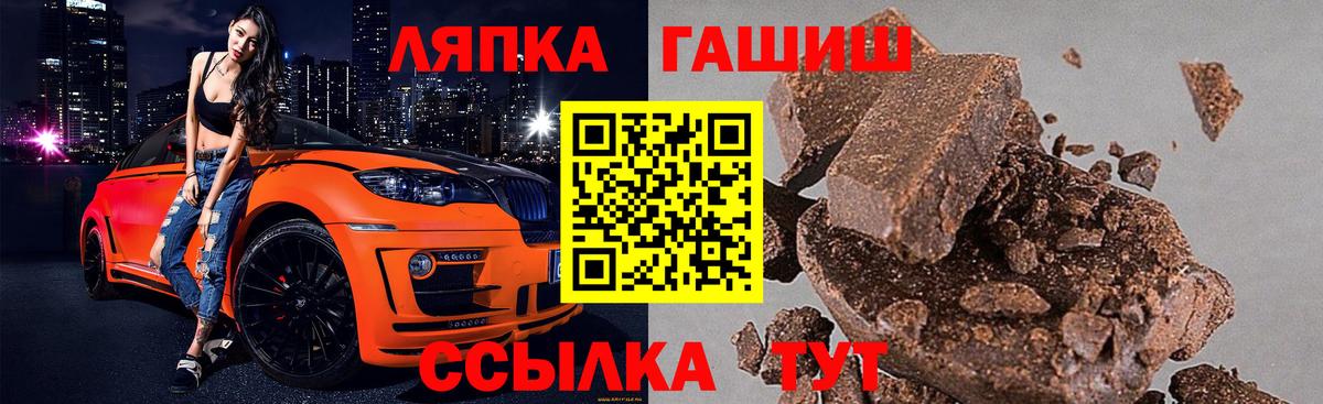 ГАШИШ ice o lator  цена наркотик  Прокопьевск 