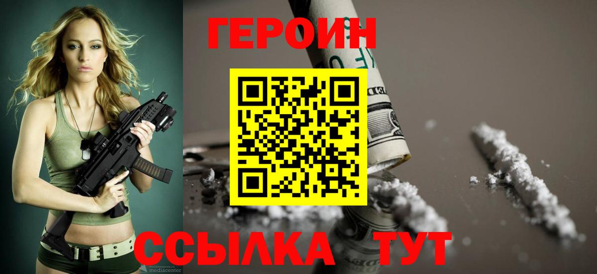 Прокопьевск  ГЕРОИН герыч  Вход с VPN 