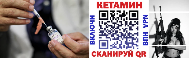 КЕТАМИН VHQ  Прокопьевск 