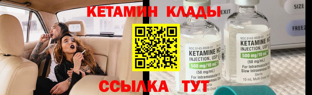 Прокопьевск  КЕТАМИН ketamine  Кетамин VHQ  Вход с VPN 