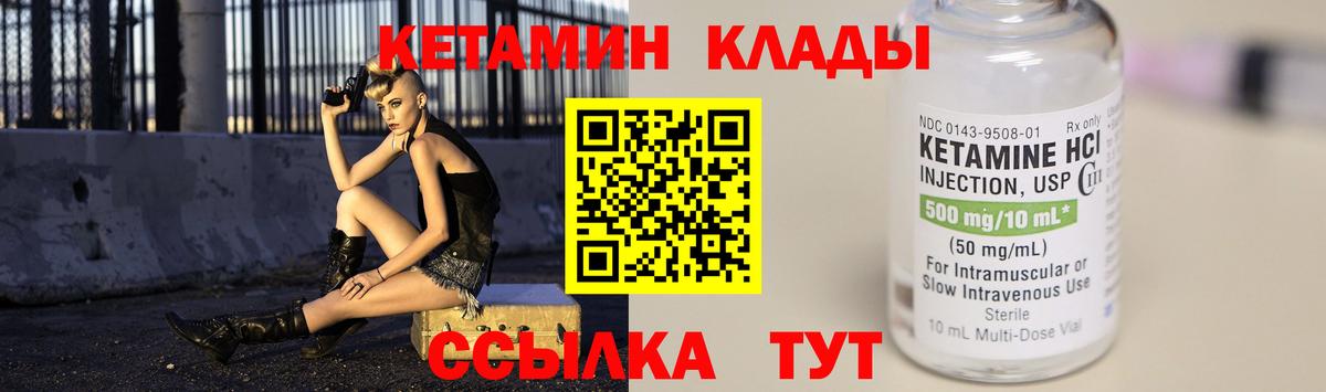 КЕТАМИН VHQ  ОМГ ОМГ как зайти  Прокопьевск 