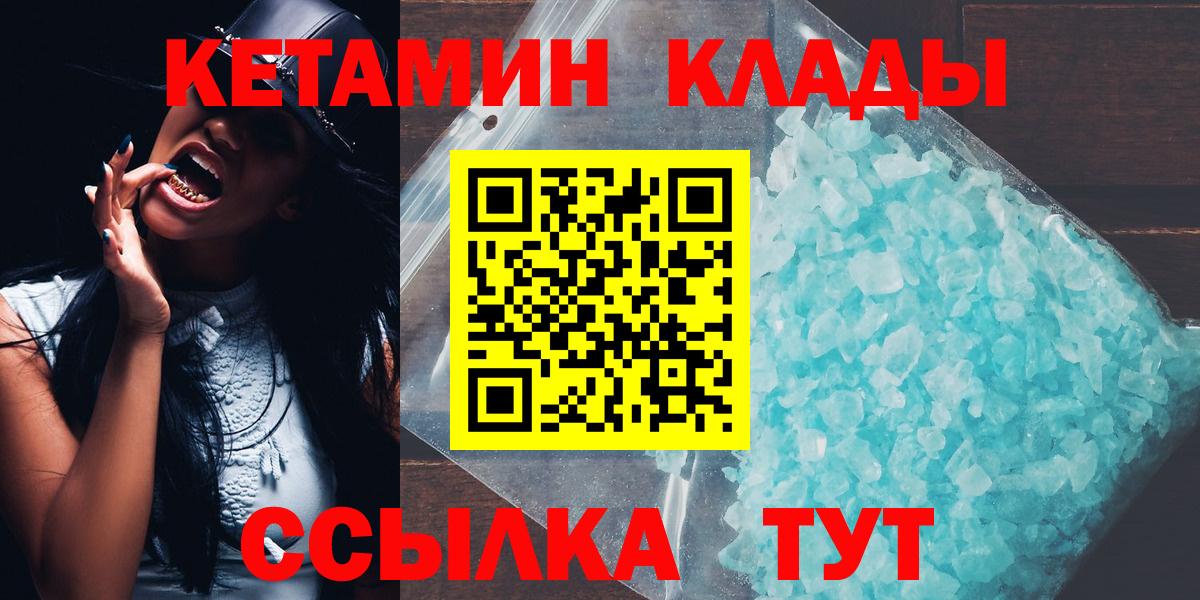 КЕТАМИН VHQ Прокопьевск