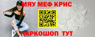 крисы Бийск