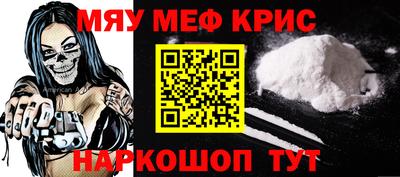 крисы Бийск