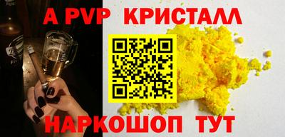 крисы Бийск