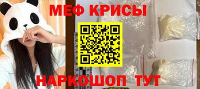 крисы Бийск