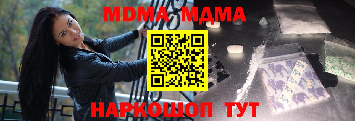 МДМА кристаллы  МДМА молли  MDMA  Прокопьевск  Вход с VPN 