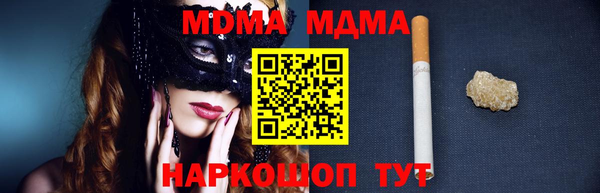 MDMA Molly Прокопьевск