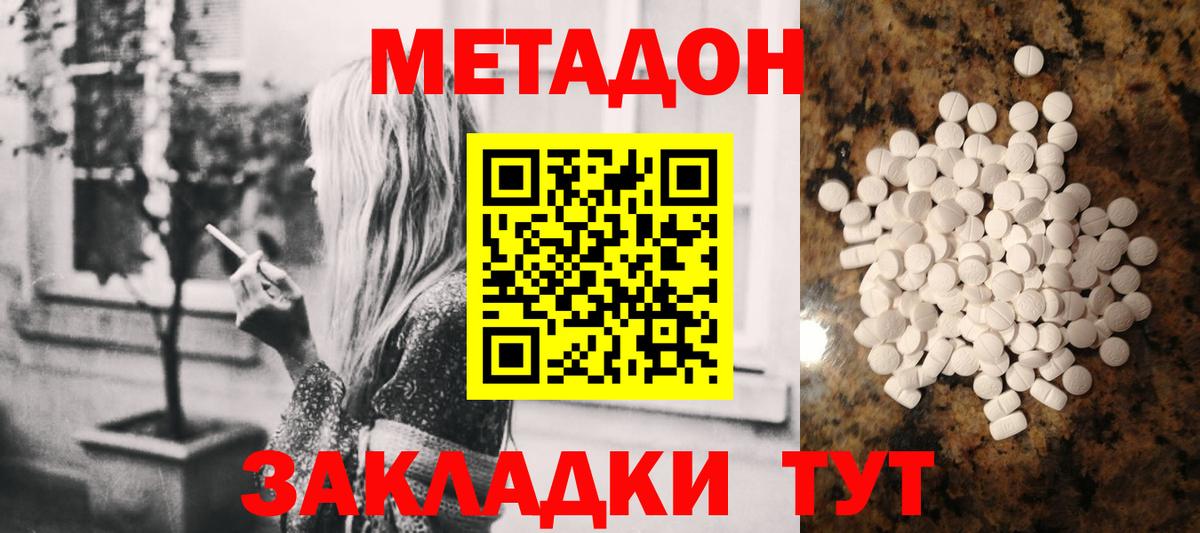 Метадон VHQ Прокопьевск