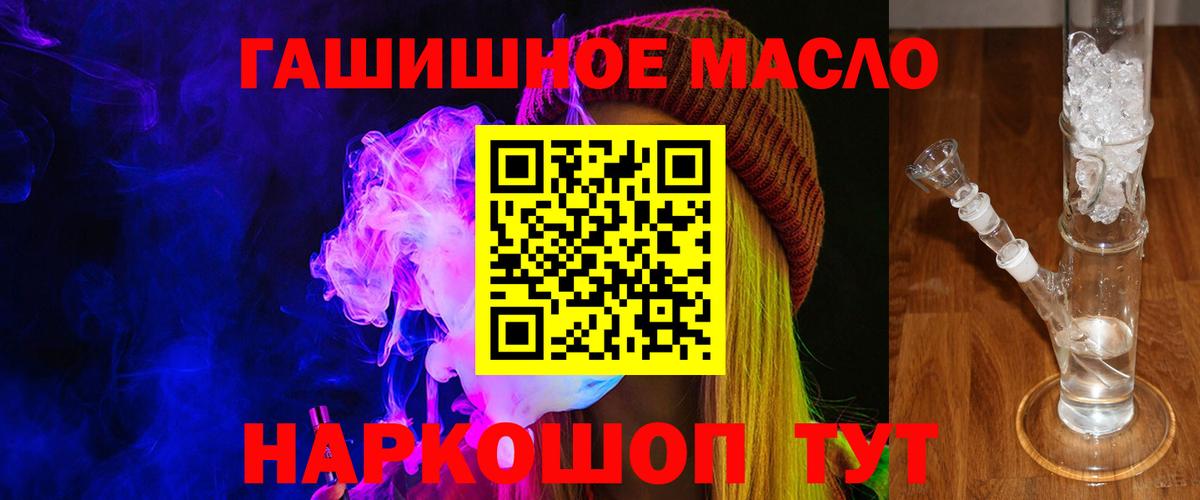 ОМГ ОМГ сайт  Дистиллят ТГК концентрат  наркошоп  Вход с VPN  ТГК THC oil  Прокопьевск 