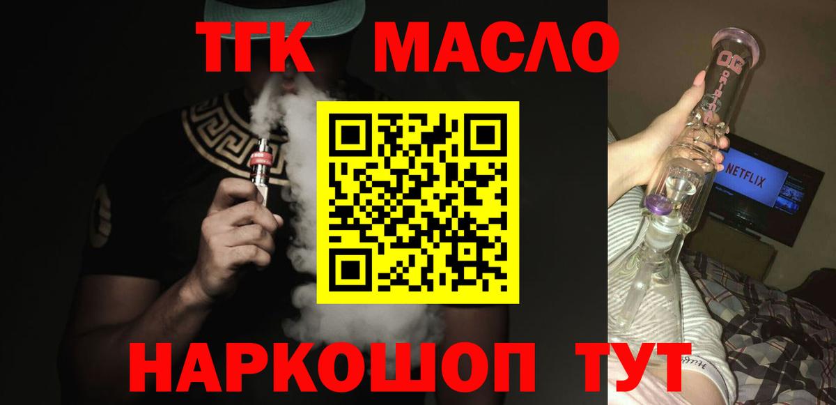 Дистиллят ТГК жижа Прокопьевск