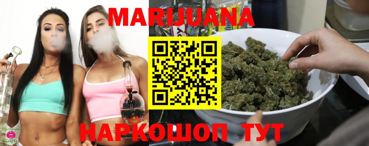 Бошки марихуана White Widow Прокопьевск